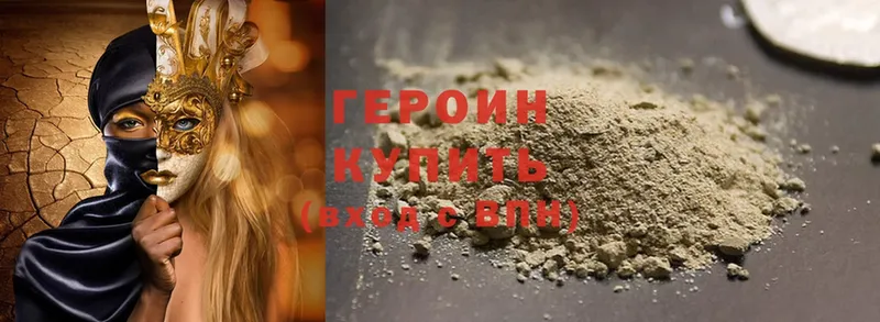 Купить наркотик Саки Кодеин  Alpha-PVP  ГАШ  Cocaine  Канабис  ГЕРОИН 