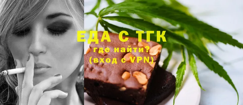 Еда ТГК конопля  Саки 