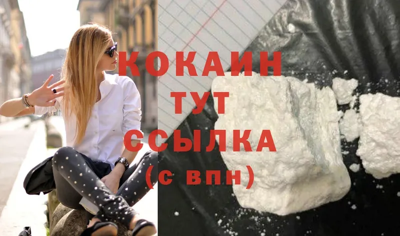 Cocaine 98%  Саки 