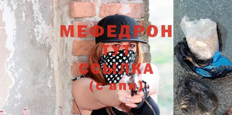 МЕФ мука  Саки 